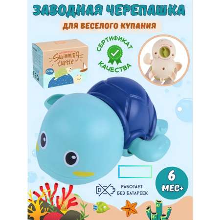 Игрушка BOSSTOYS Черепашка в ассортименте