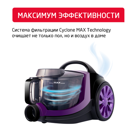 Пылесос ARNICA Tesla Premium фиолетовый