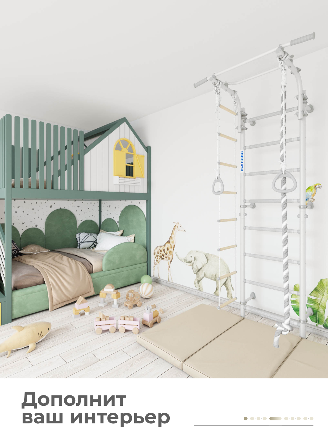 Шведская стенка ROMANA Next Pastel + - фото 2