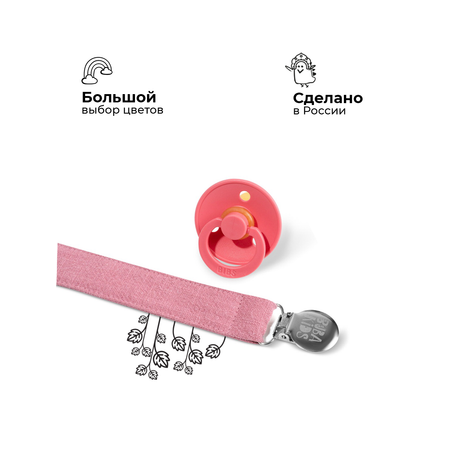 Клипса для пустышки BUBA KIDS