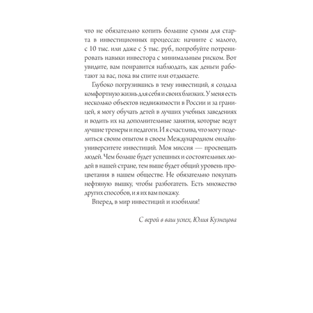 Книга АСТ Деньги всегда! Из точки А к финансовой свободе
