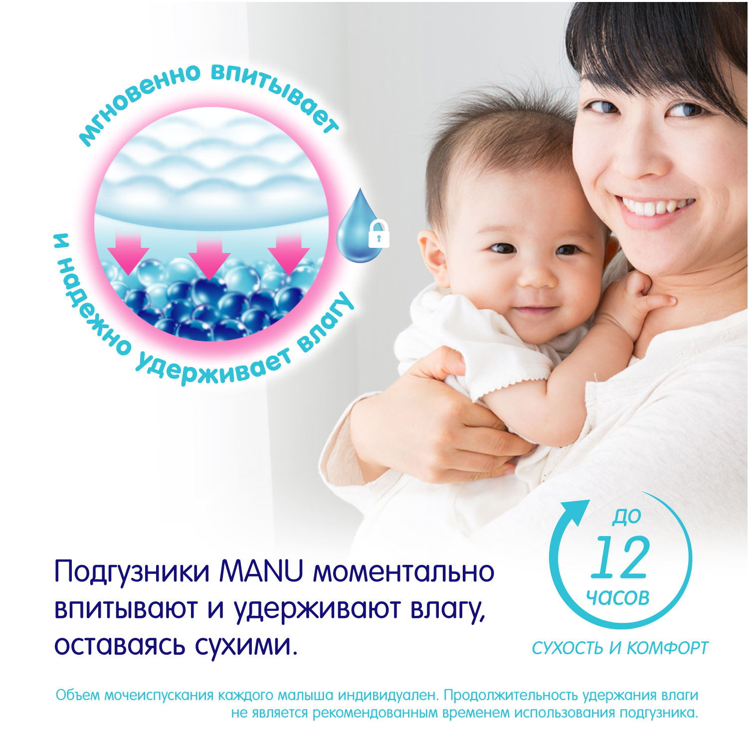 Подгузники MANU S (4-8 кг) 93 шт. - фото 12