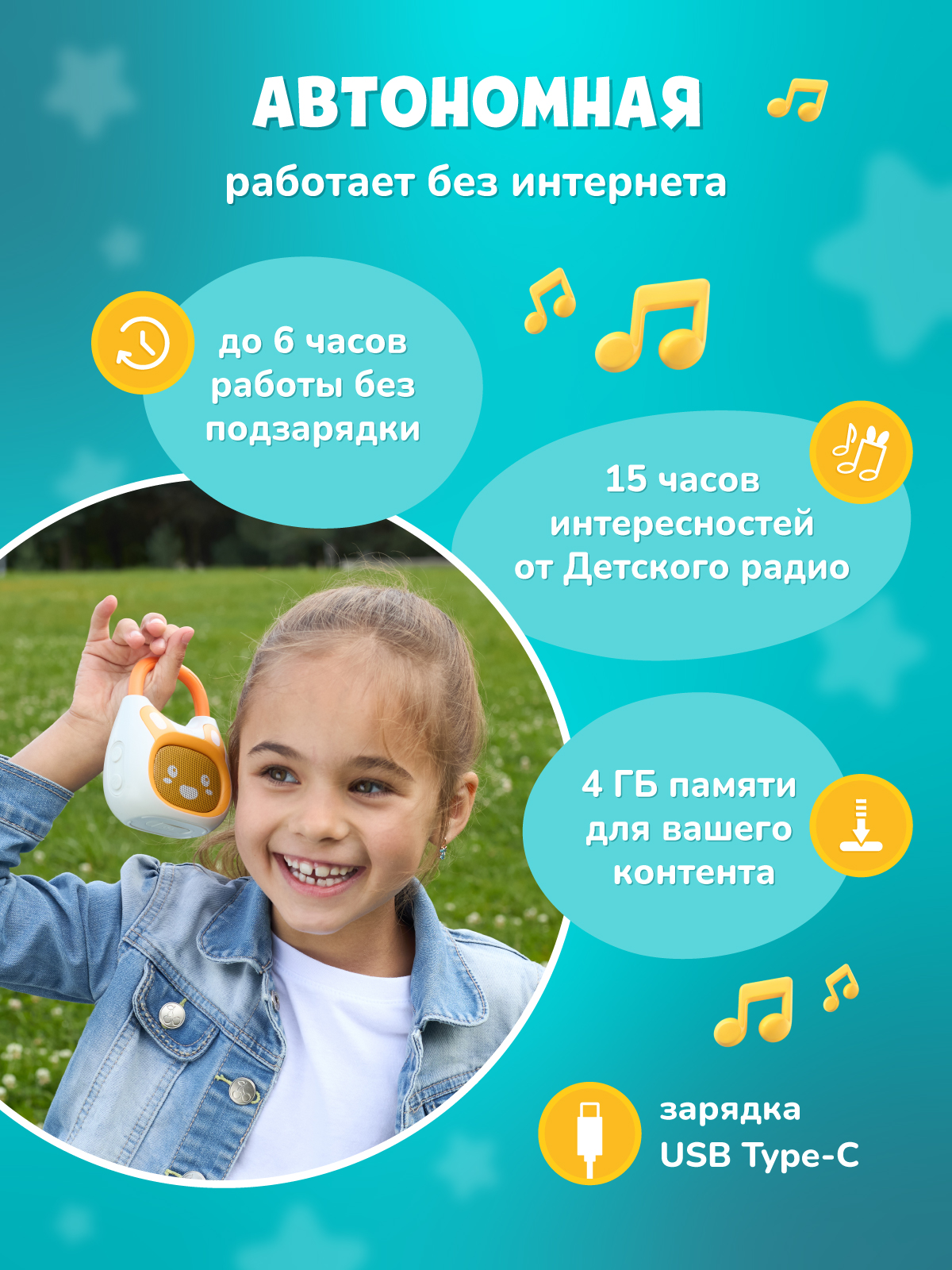 Колонка bluetooth alilo Детского радио - фото 7