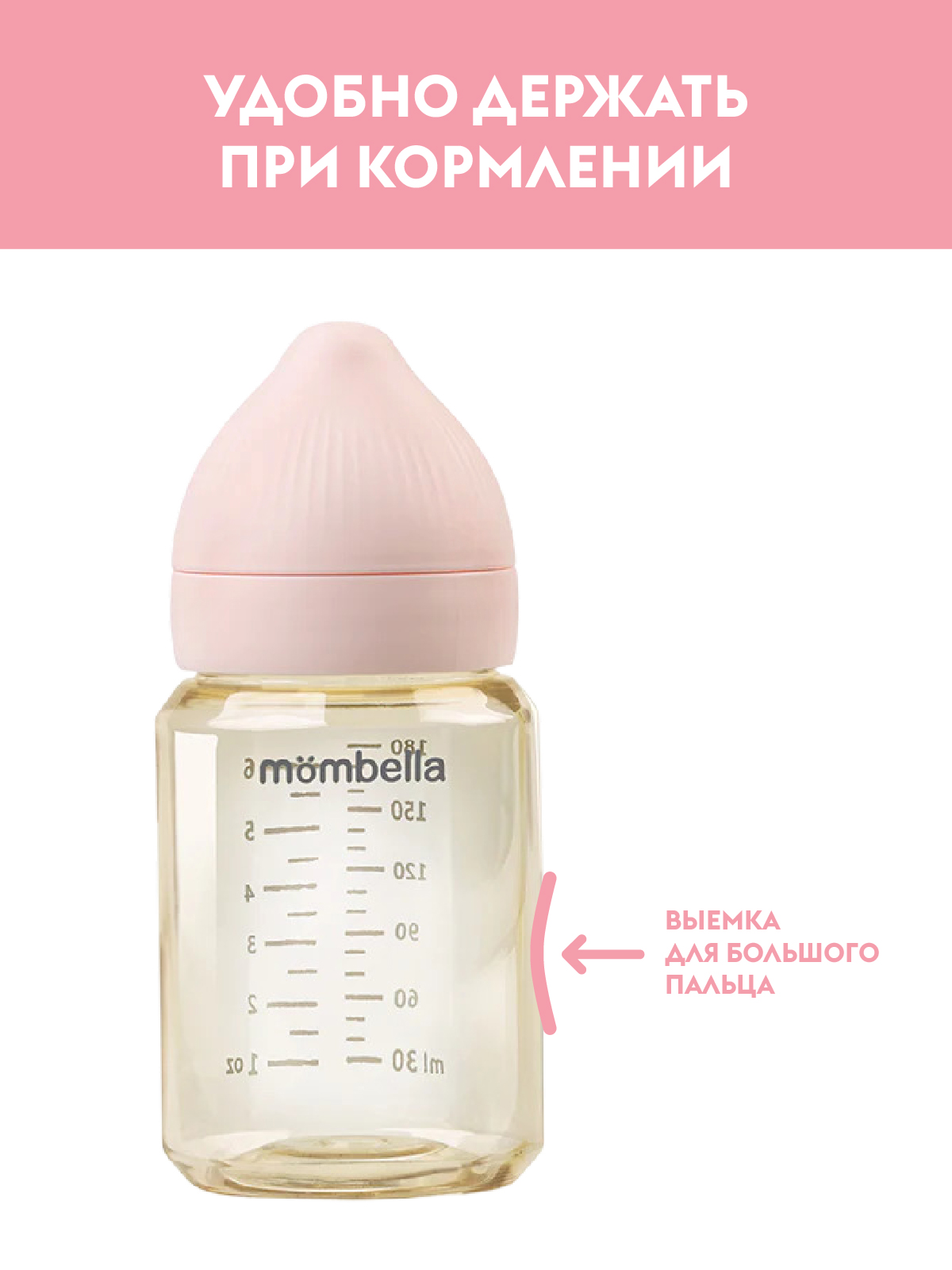 Бутылочка Mombella Anti-Colic 180 мл - фото 3
