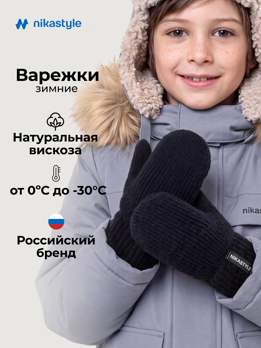 Варежки NIKASTYLE 14з51526 черный - фото 2