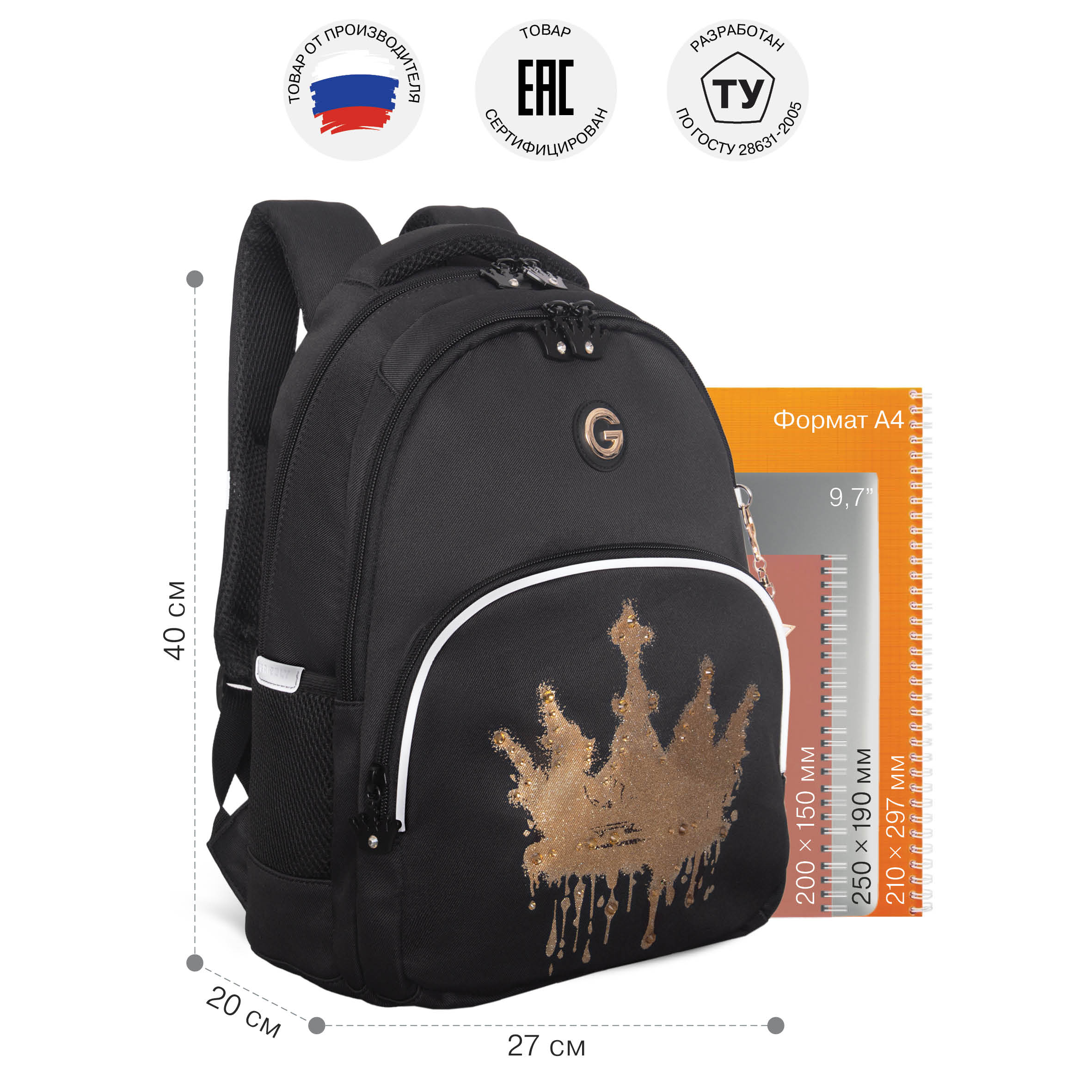 Рюкзак Grizzly Для девочки - фото 7