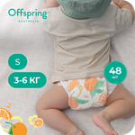 Подгузники Offspring S (3-6 кг) 48 шт.