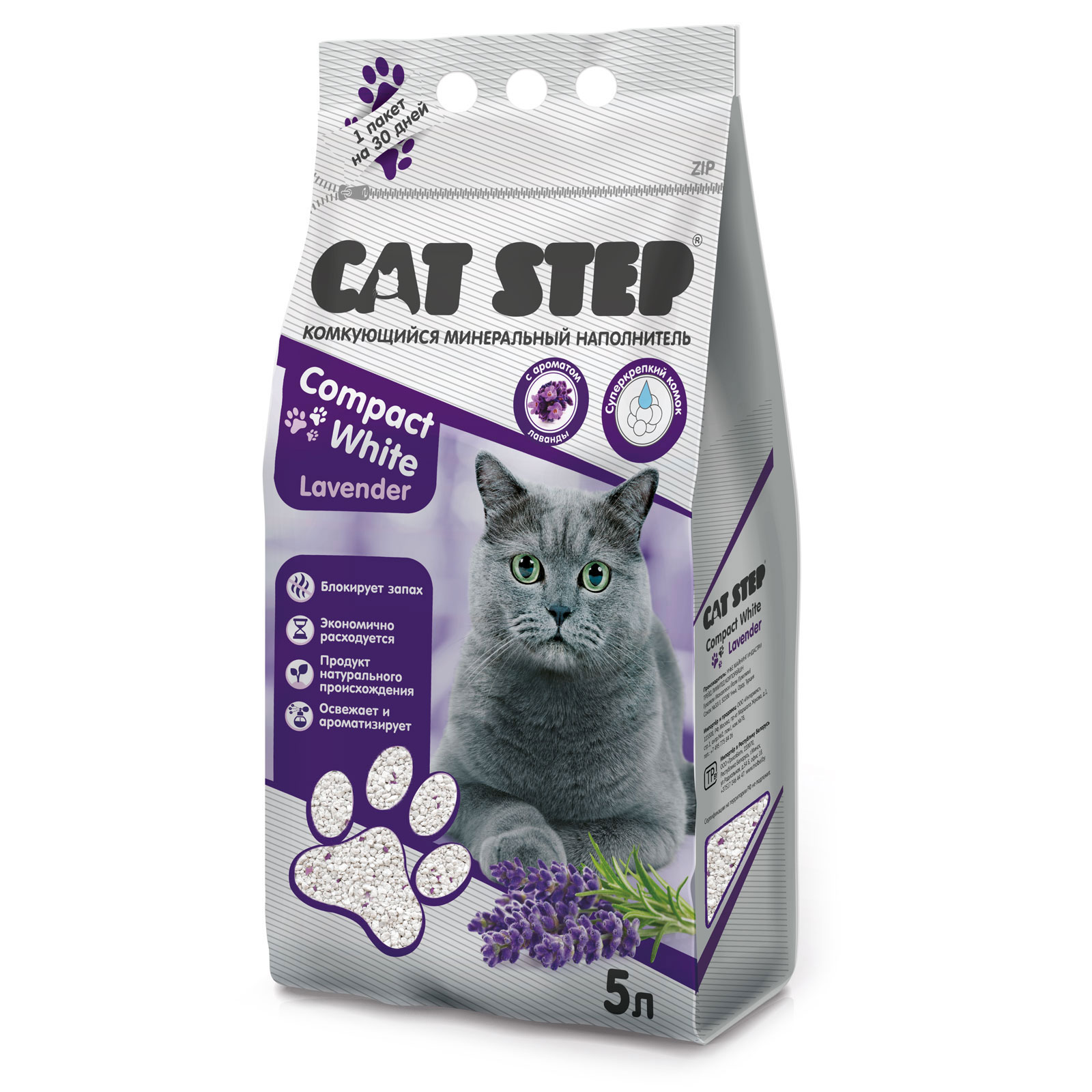 Наполнитель для кошачьего туалета Cat Step Compact White Lavеnder комкующийся минеральный 5л - фото 1