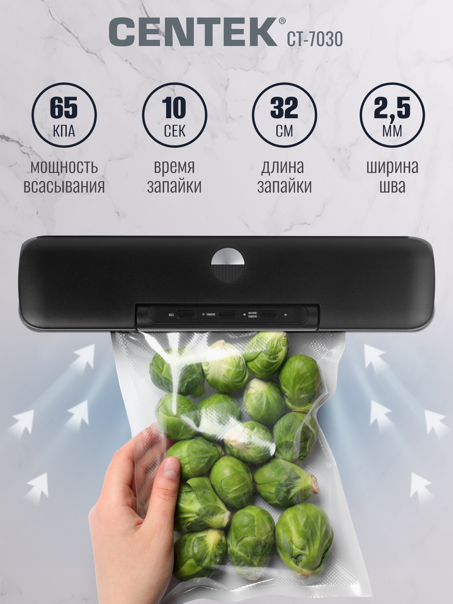 Вакууматор CENTEK CT-7030 - фото 1