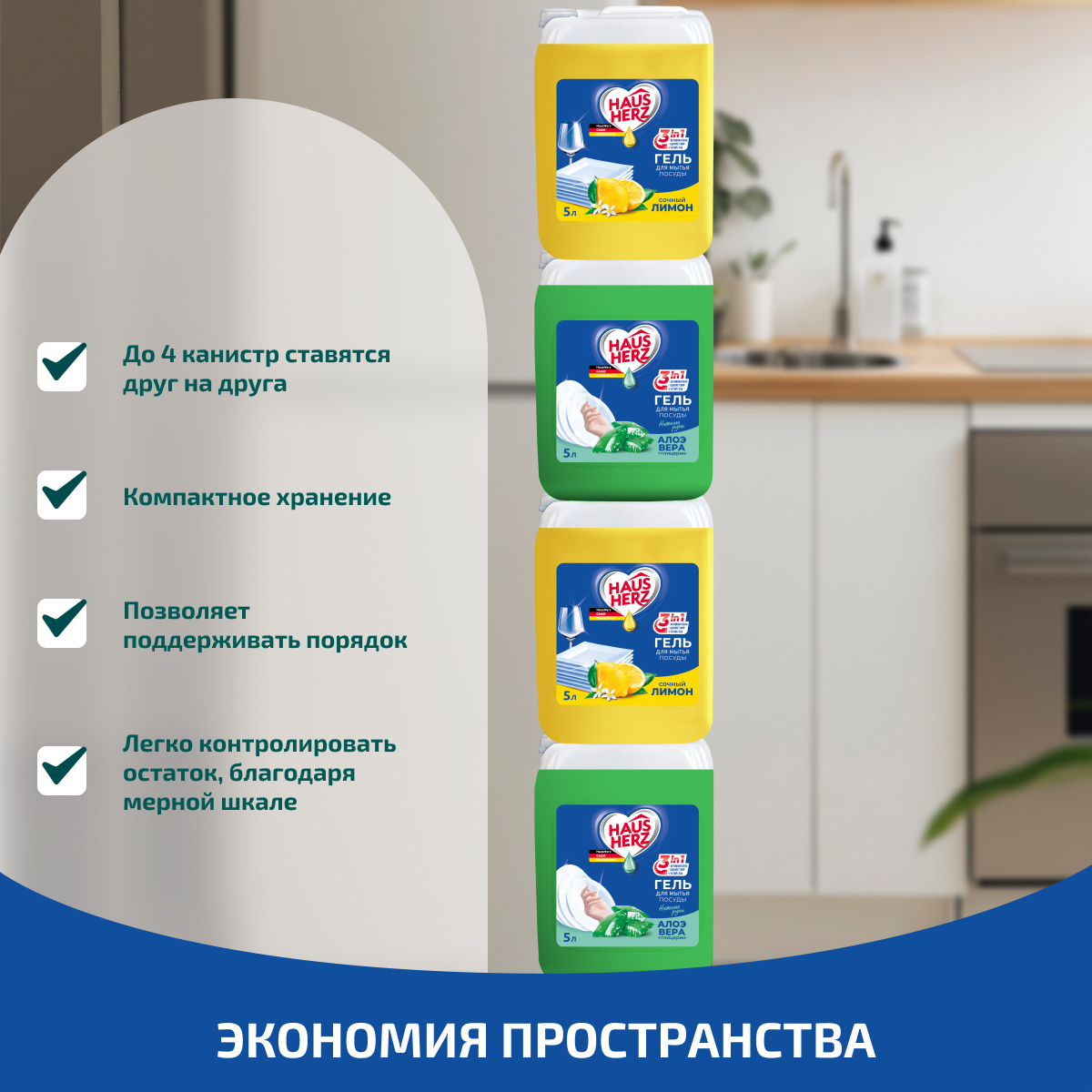 Средство для мытья посуды HausHerz Глицерин и алоэ вера 5л - фото 9