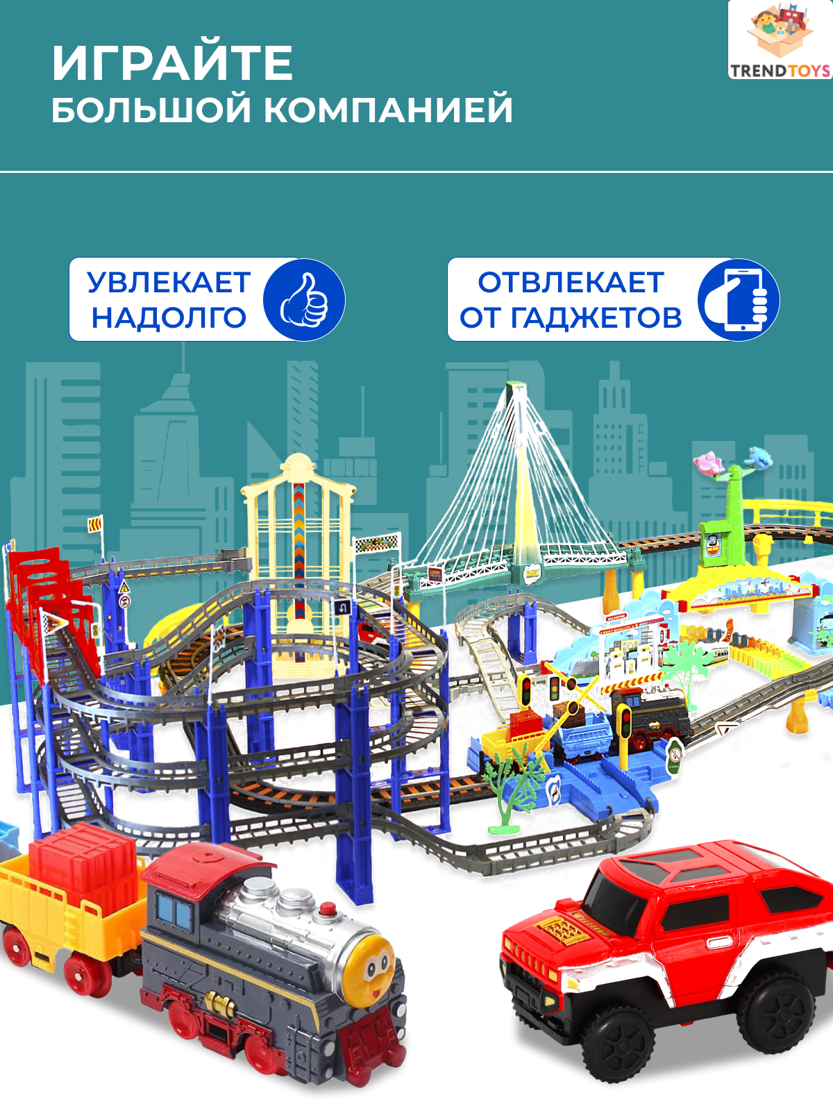 Развивающая железная дорога TrendToys DNT087 - фото 7
