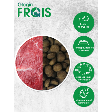 Сухой корм Frais для собак всех пород с говядиной Classique Adult Beef 3кг