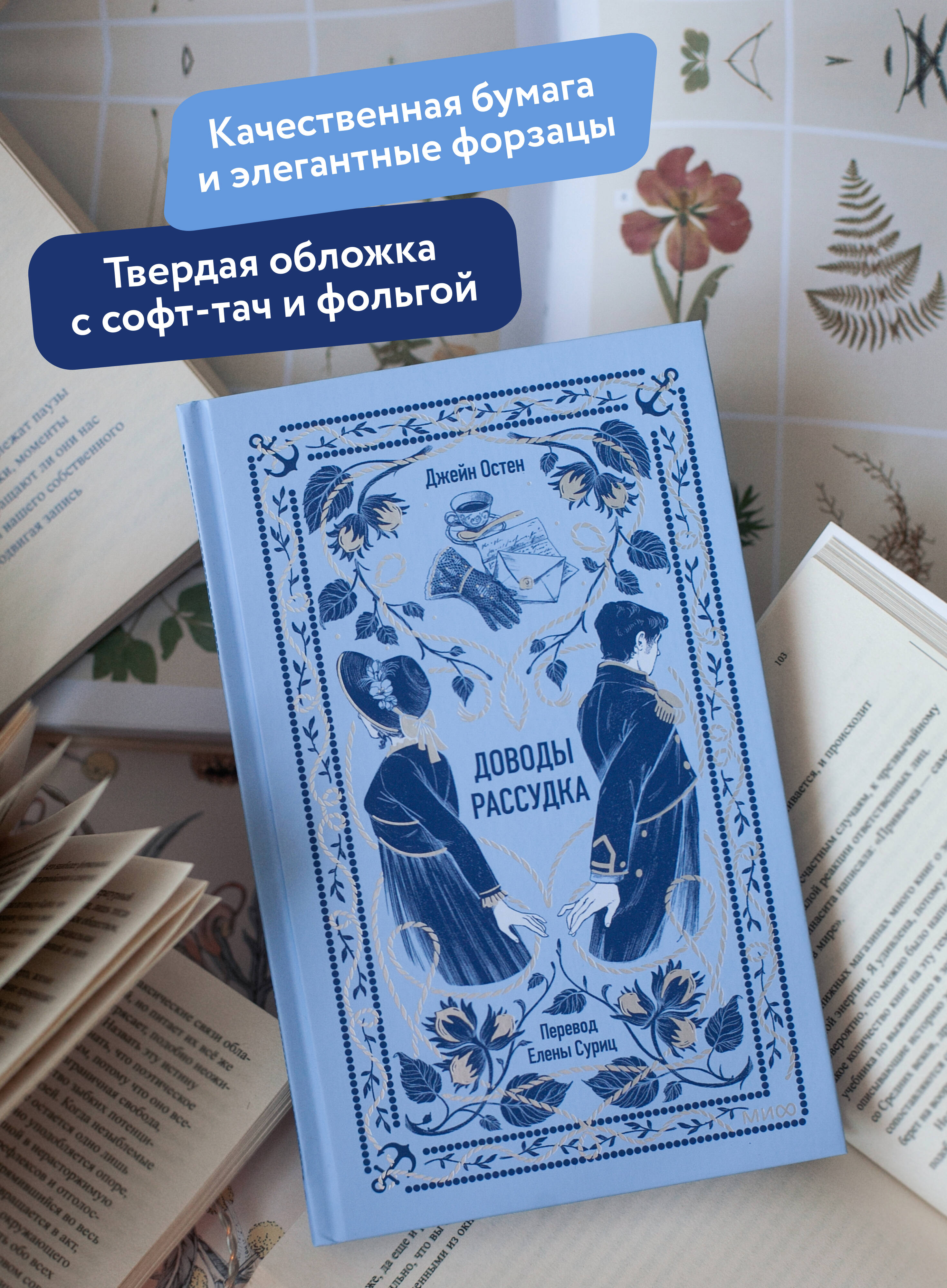 Книга Миф Доводы рассудка Вечные истории - фото 3