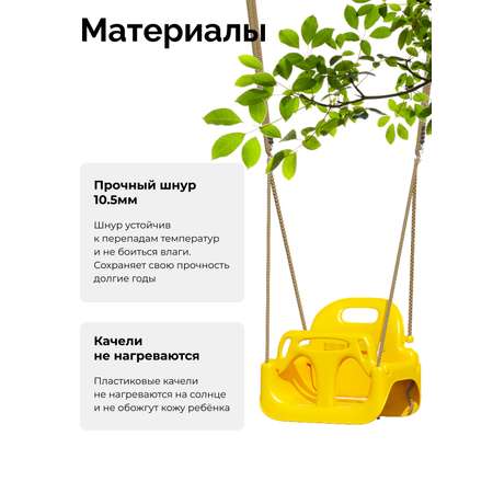 Подвесные детские качели ROMANA 3 в 1
