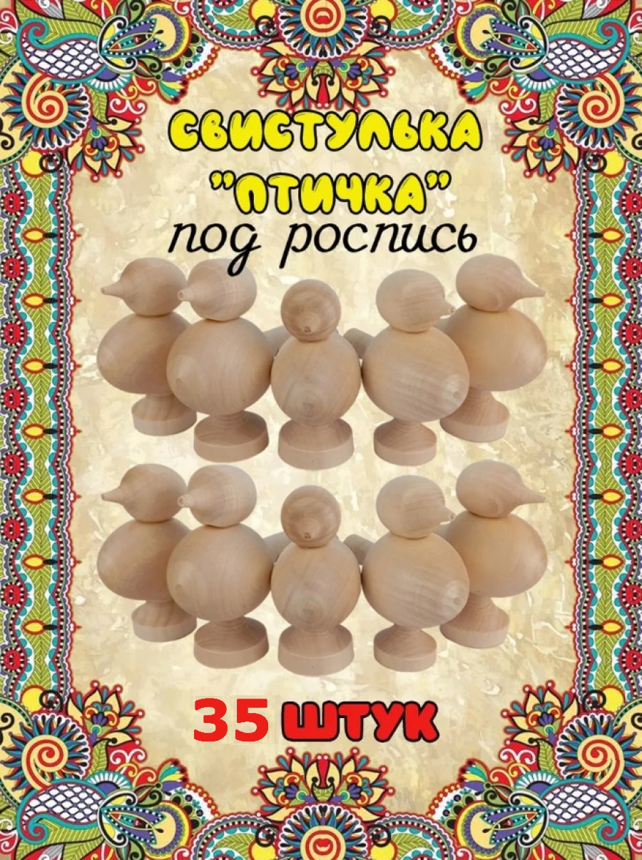 Набор для творчества Хохлома Оптом Заготовка Свистулька 35 шт. роспись красками - фото 1