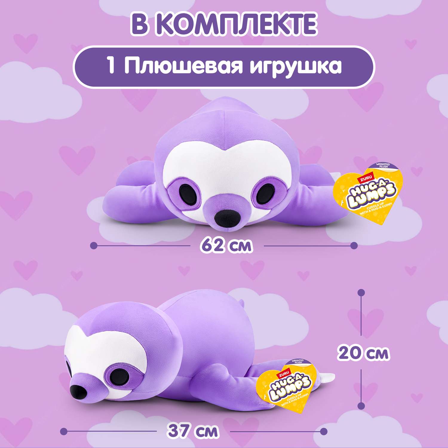 Игрушка мягкая Zuru HUG A LUMPS ленивец - фото 4