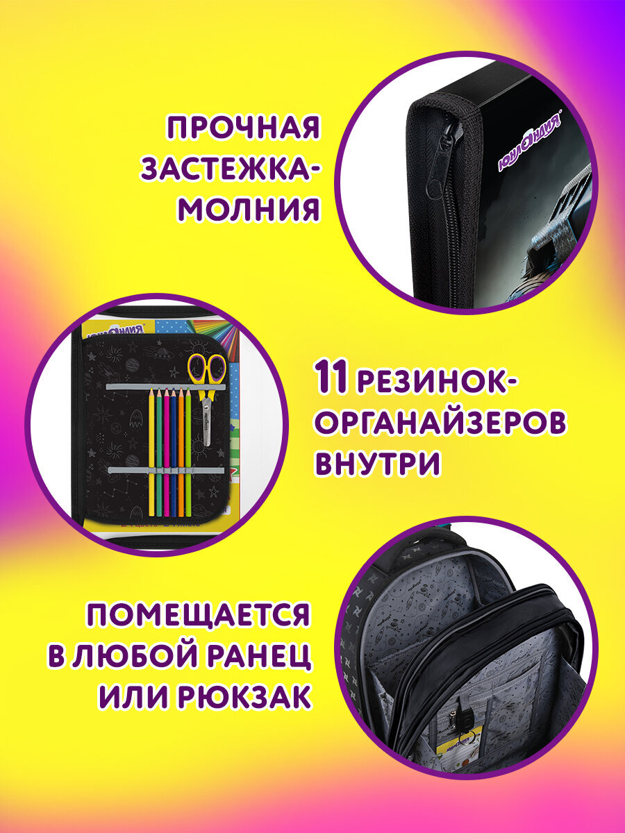 Папка для тетрадей Юнландия космо-гонщик А4 - фото 4