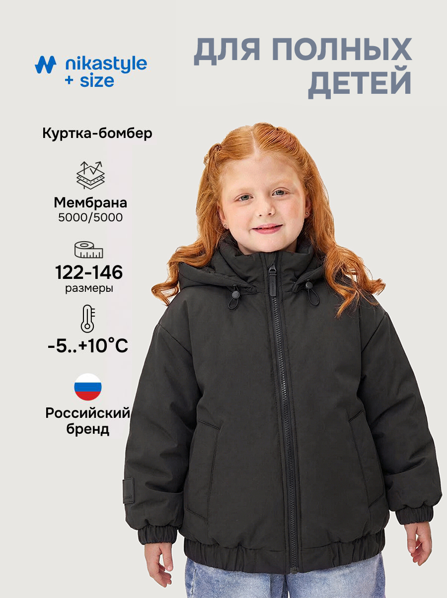 Куртка NIKASTYLE п4м4226 черный шоколад - фото 2