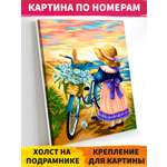 Картина по номерам Русская живопись Прекрасное далёко