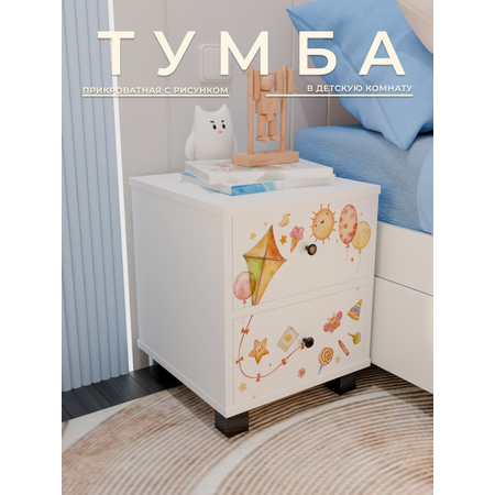 Тумба прикроватная с детским рисунком Alubalu Письма