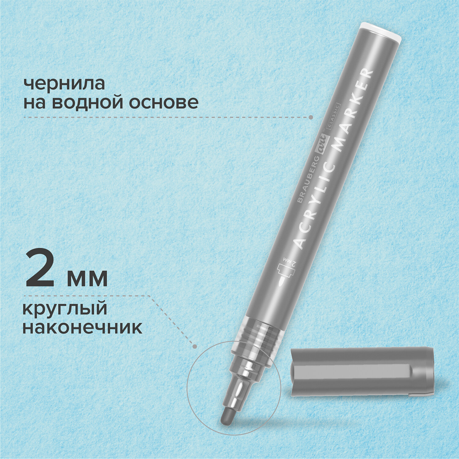 Скетчмаркер Brauberg 2 цв. - фото 3