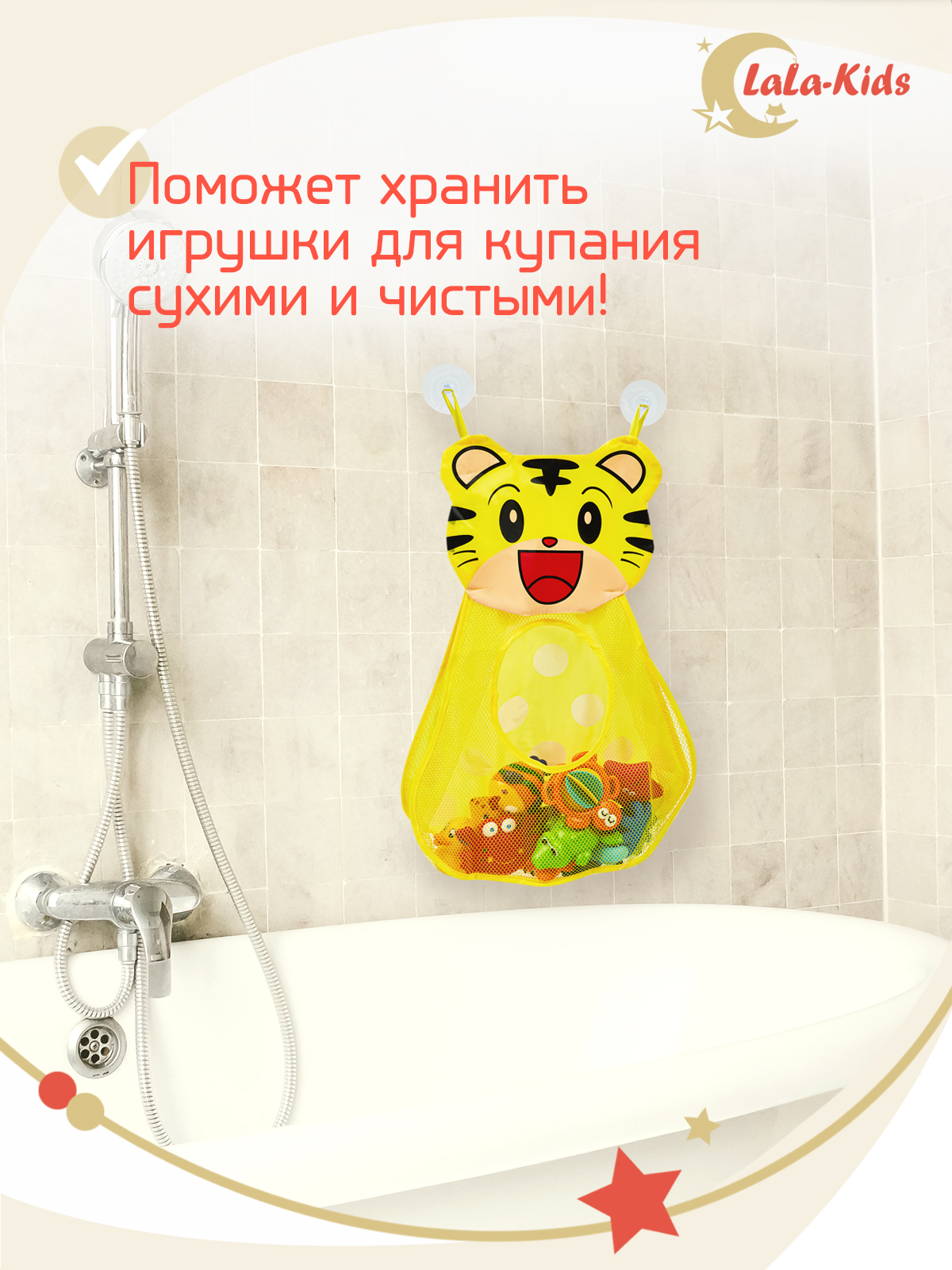 Органайзер LaLa-Kids Тигр - фото 2