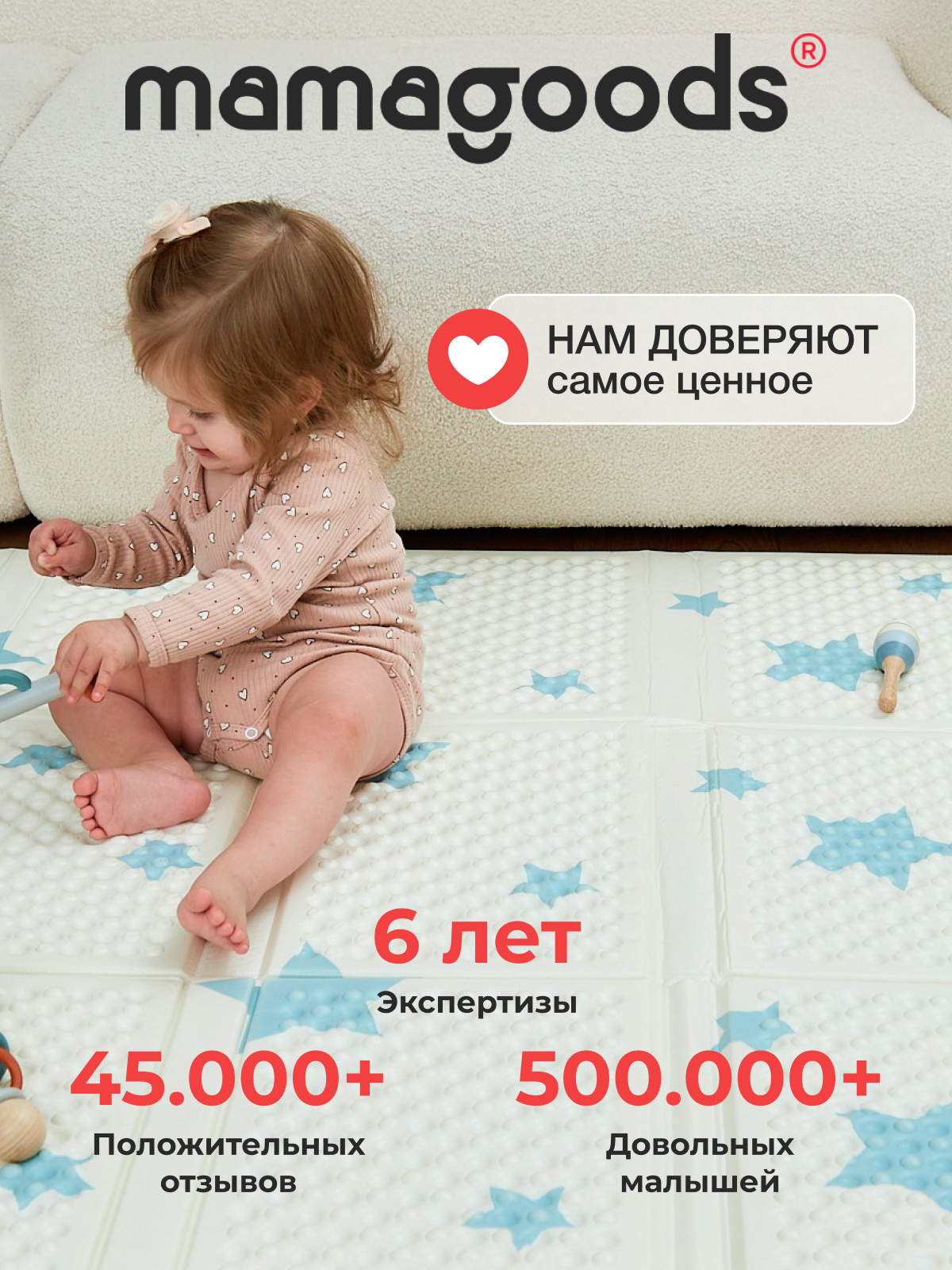 Коврик Mamagoods Облака и звезды - фото 14