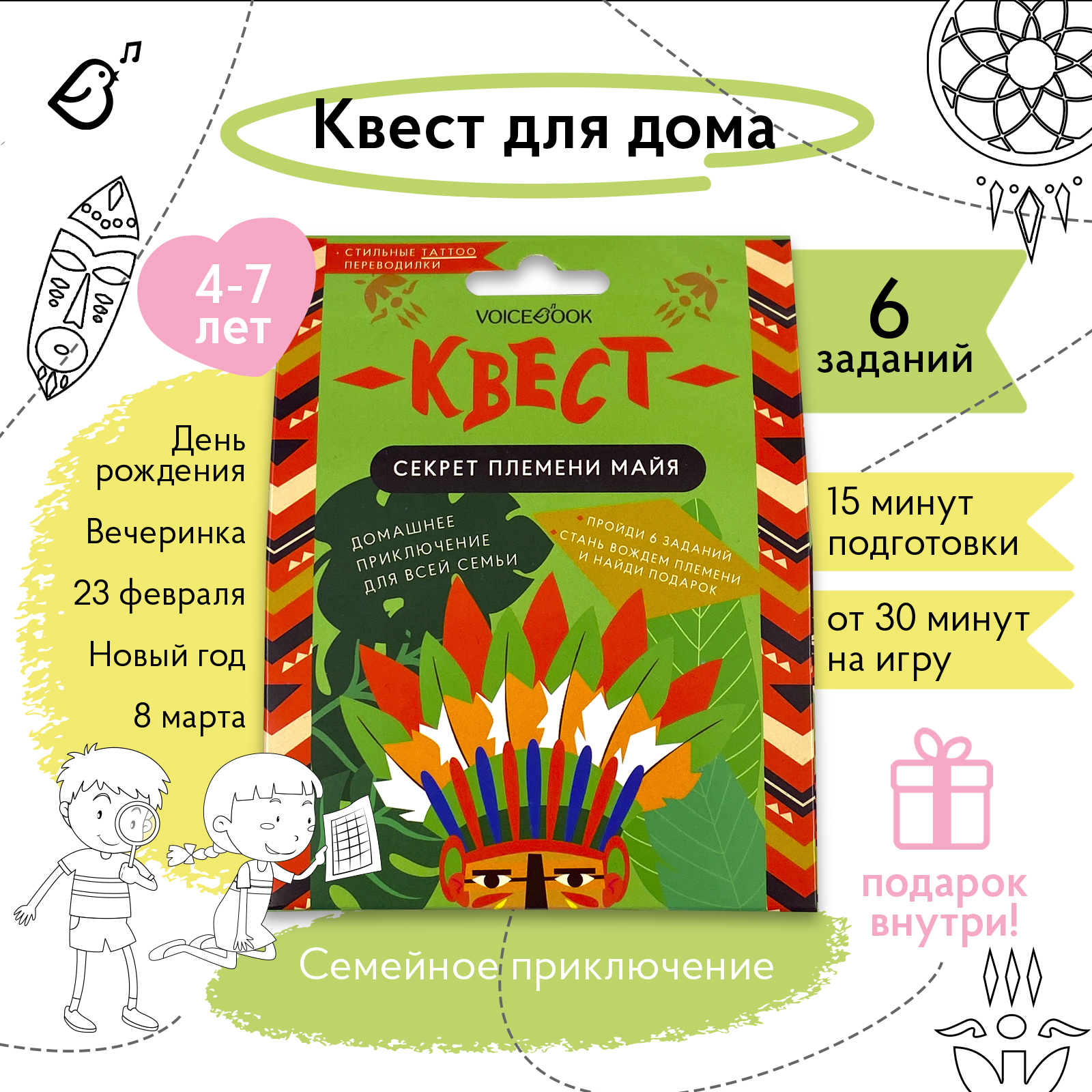 Настольная игра VoiceBook Квест Секрет племени Майя - фото 2