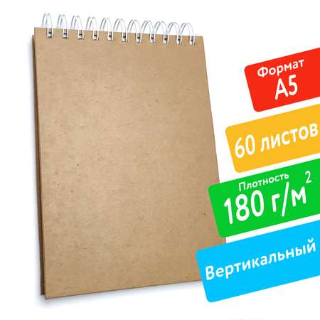 Скетчбук ПСВ А5