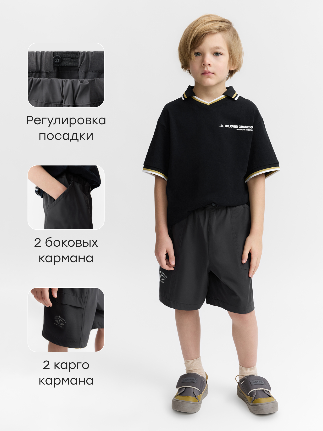 Шорты Happy Baby 88589-1_dark grey - фото 2