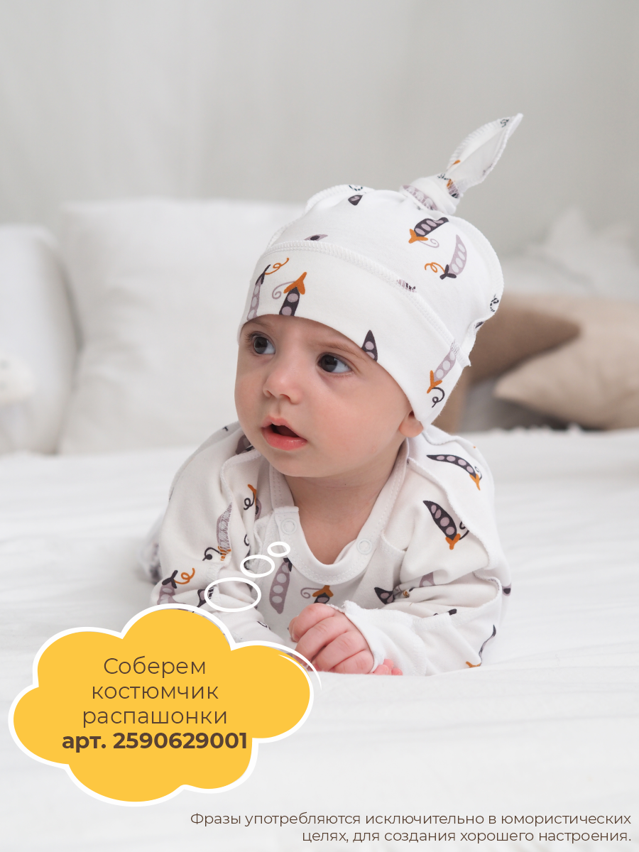 Шапочка 3 шт ШВЕЙНЫЕ ИСТОРИИ узелокгорох - фото 8