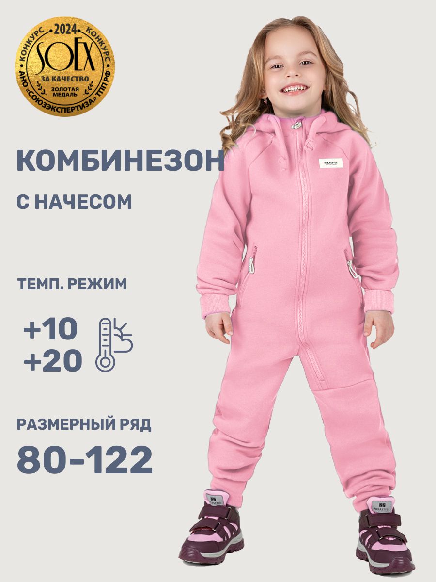 Комбинезон NIKASTYLE 8т20125 розовый - фото 2