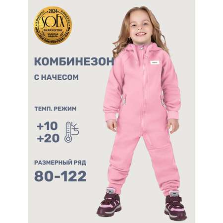 Комбинезон NIKASTYLE