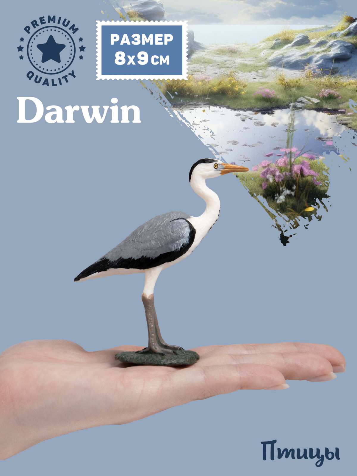 Фигурка DARWIN Птицы Цапля - фото 2