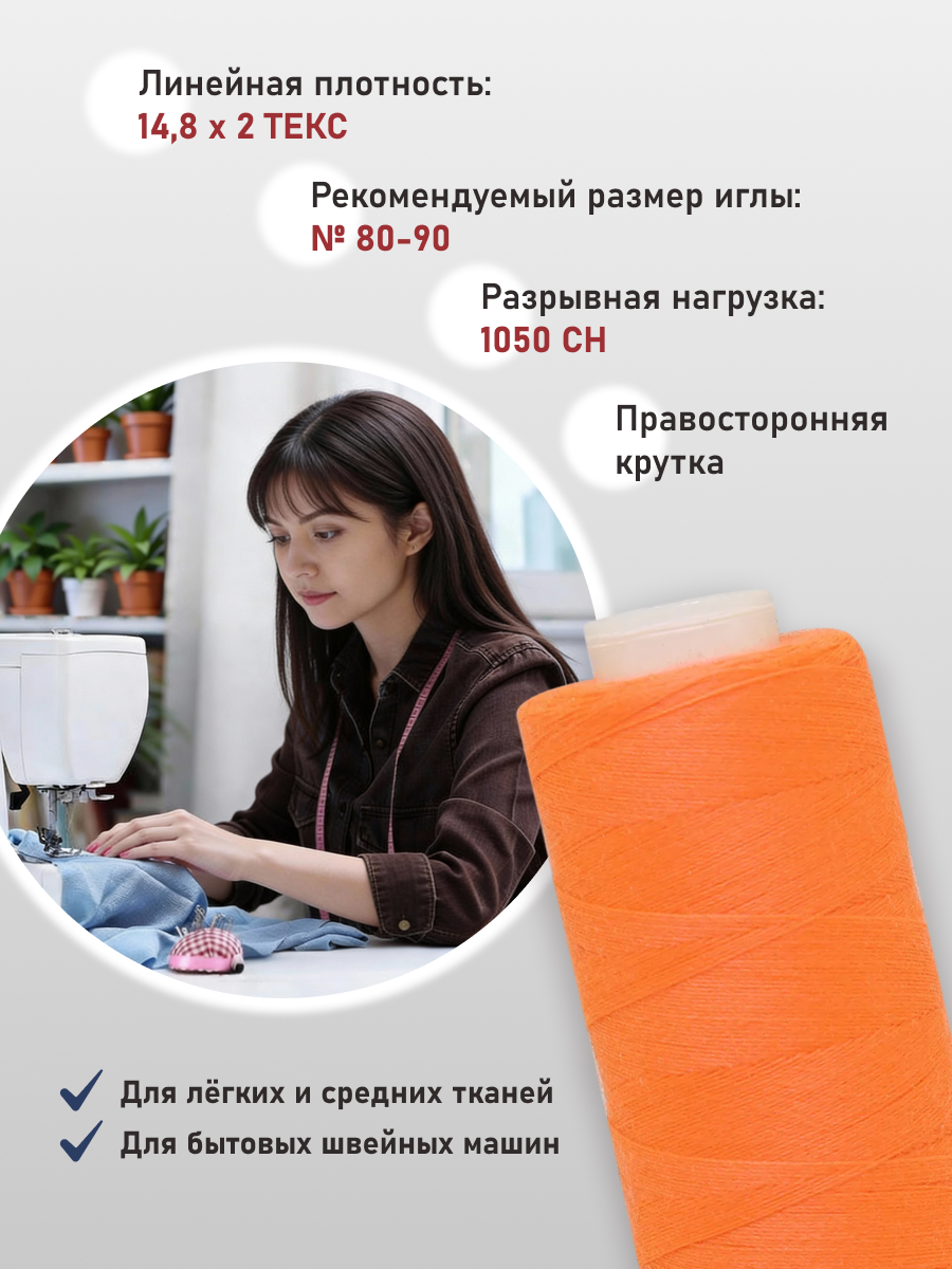 Нитки для шитья 40/2 Bestex 10шт цв 398 - фото 2