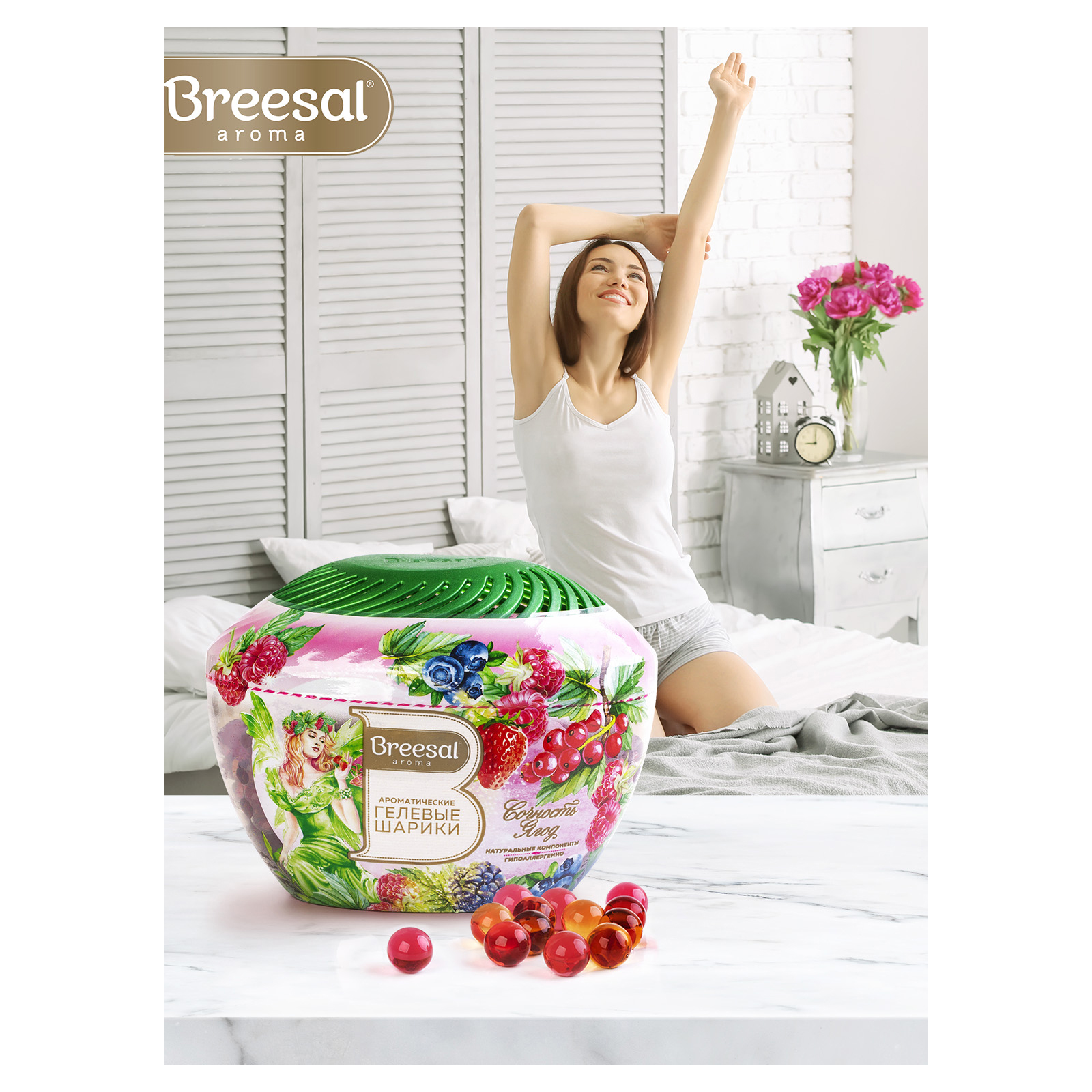Ароматические гелевые шарики Breesal Fresh Drops Сочность ягод - фото 7