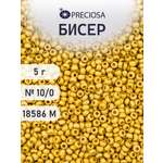 Набор для творчества Preciosa бисер 10/0 5 г цвет 18586