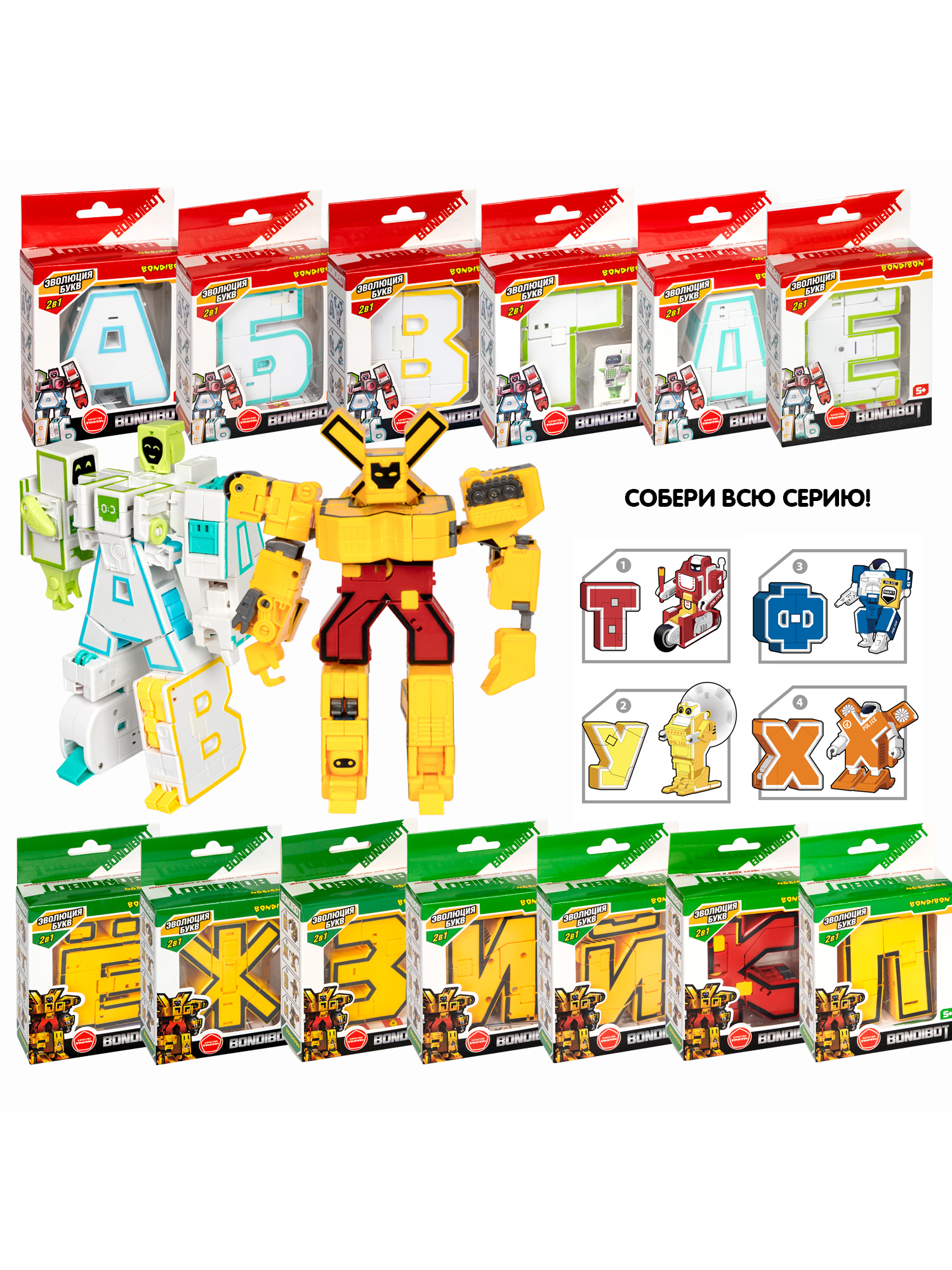 Фигурка Bondibon Эволюция букв Робот Буква 2в1 - фото 7