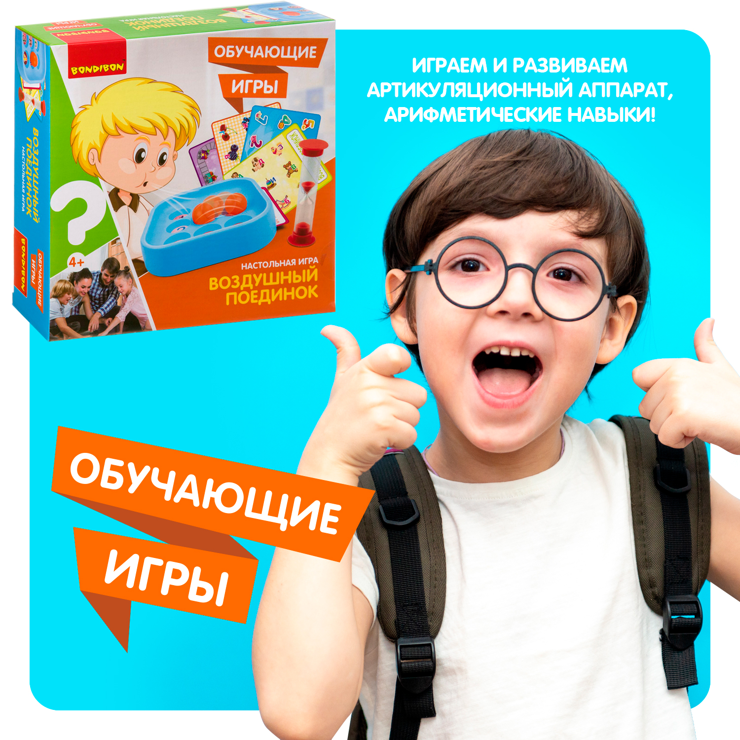 Настольная игра Bondibon с шариком Воздушный Поединок - фото 8
