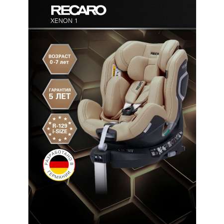 Автокресло Recaro Xenon 1 Isofix 0+/1/2 (0-25 кг) бежевый