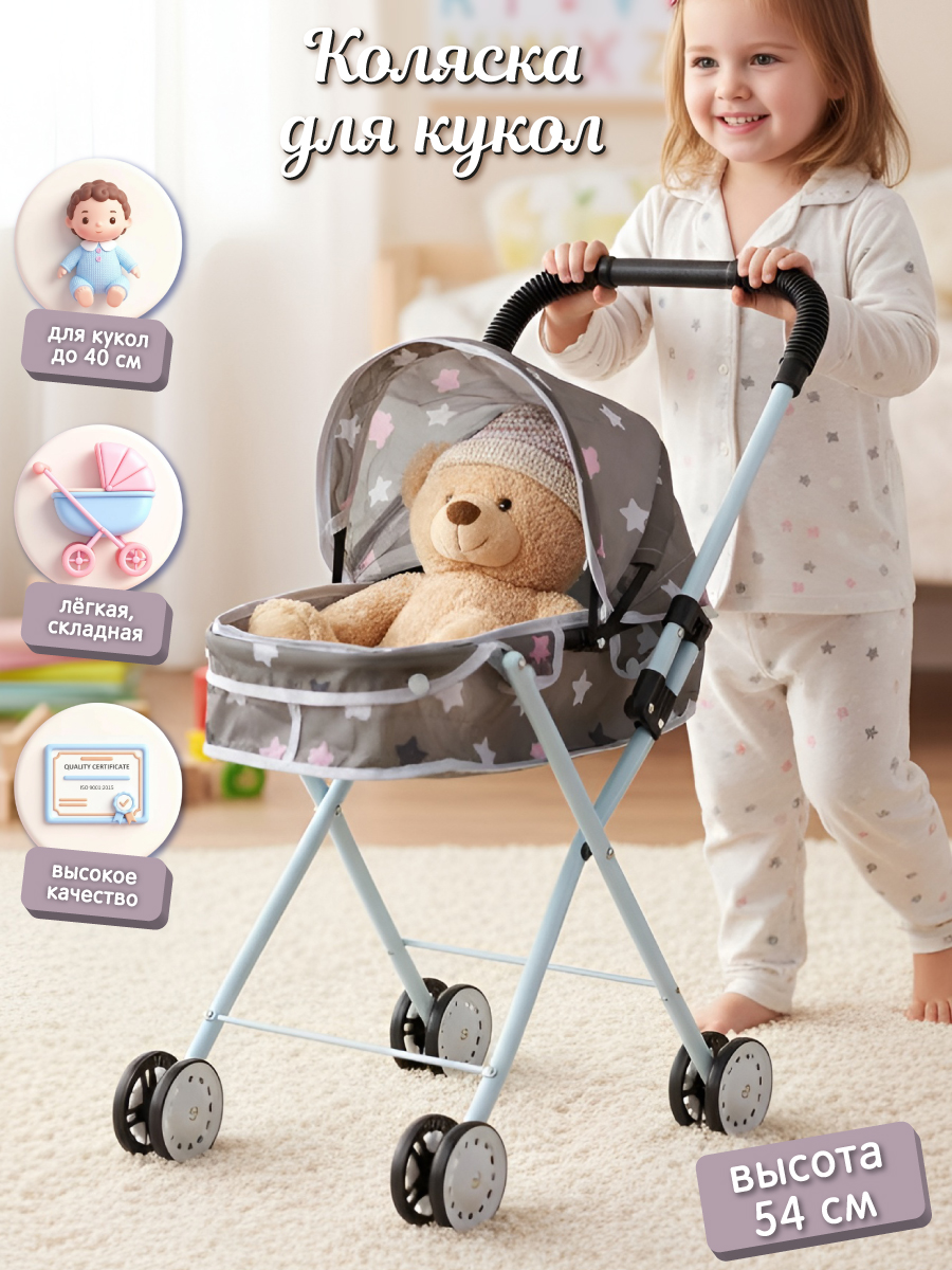 Изображение товара Коляска-люлька для кукол Veld Co с складывающимся козырьком и двойными колесами