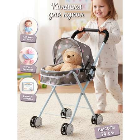 Коляска-люлька для кукол Veld Co