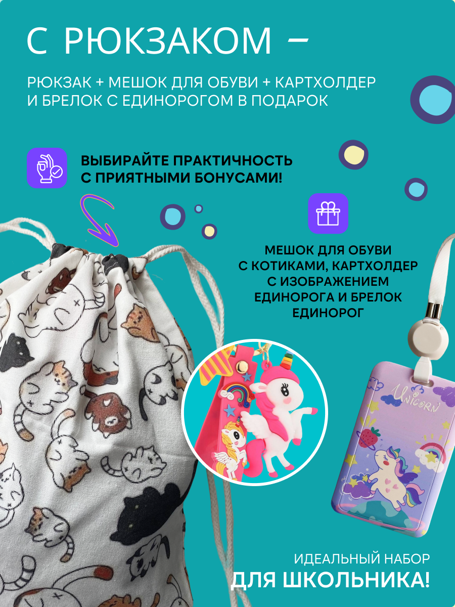 Рюкзак LUXMAN для детей универсальный - фото 7