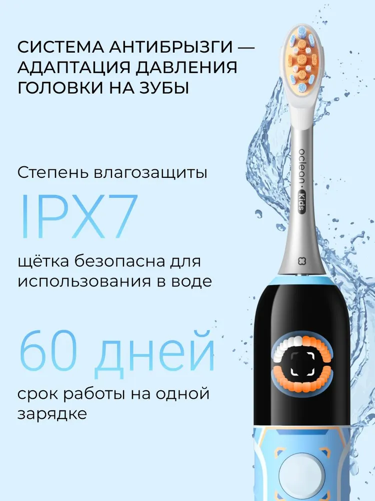 Зубная щетка электрическая Oclean от 3 лет - фото 12