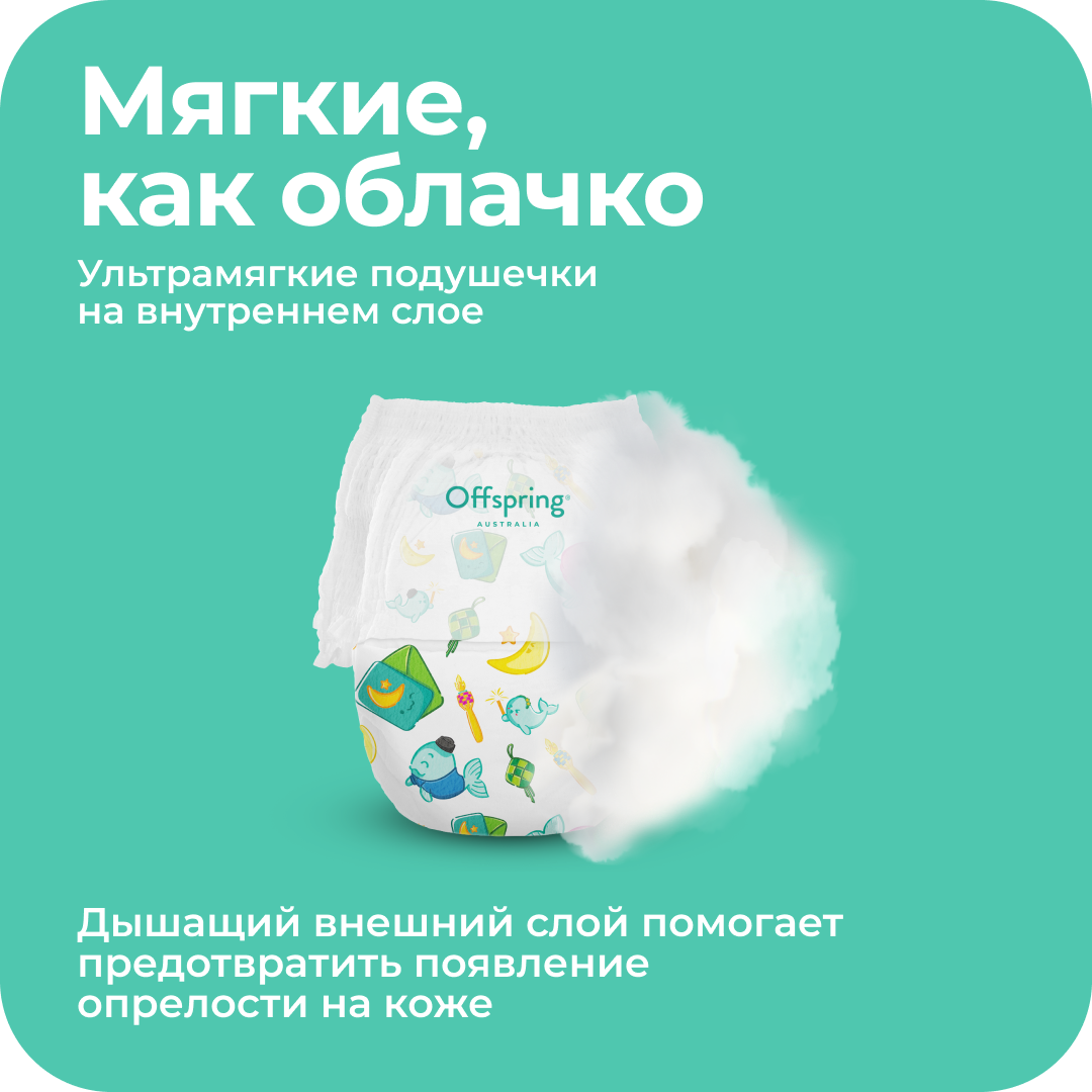 Трусики Offspring XL (12-20 кг) 30 шт. - фото 4