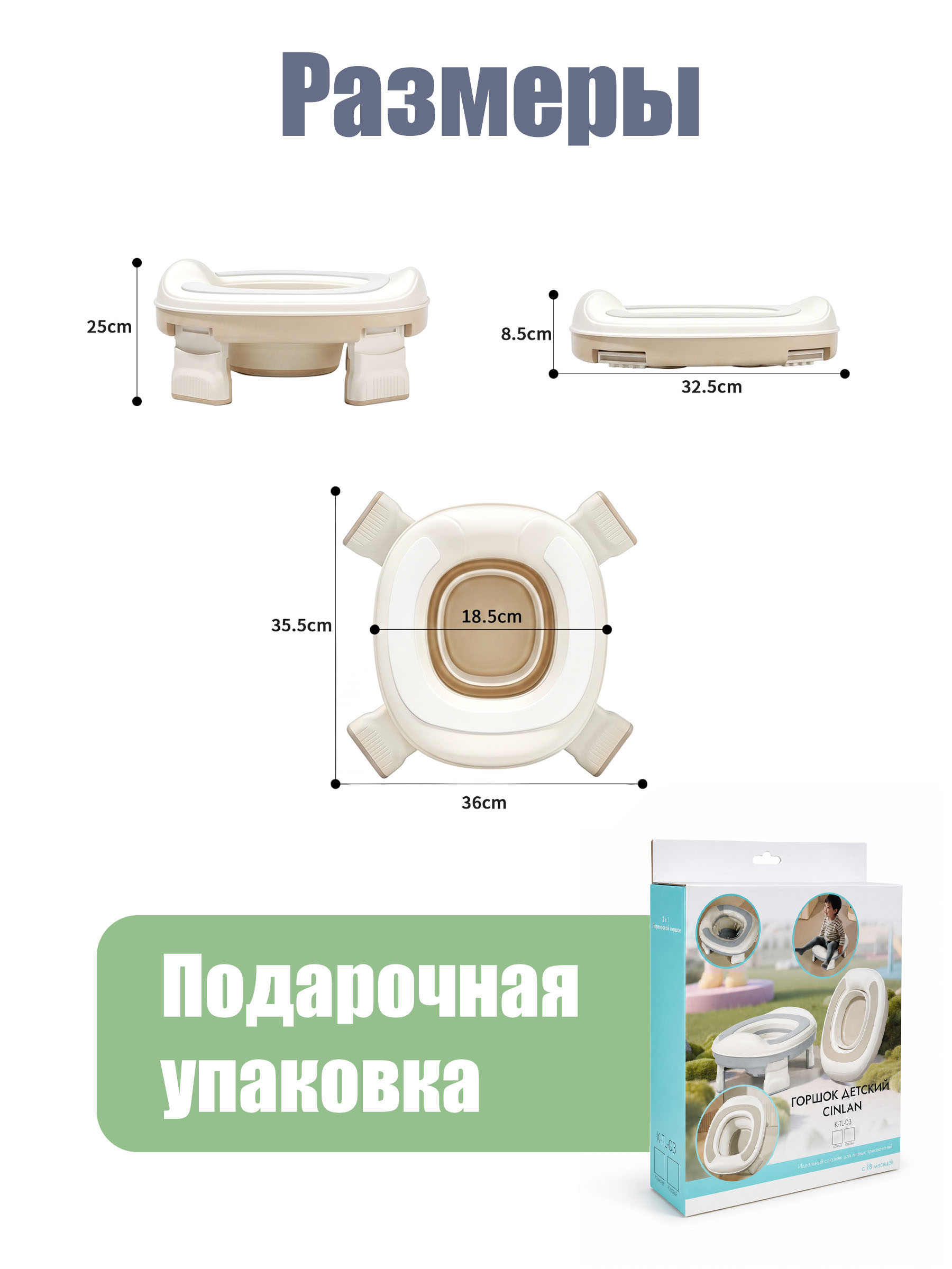 Горшок CINLANKIDS Дорожный бежевый - фото 2