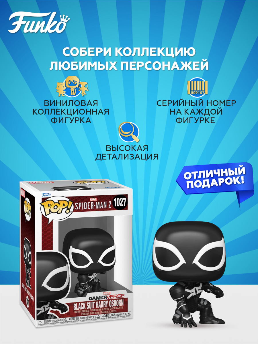 Фигурка Funko POP! - фото 2