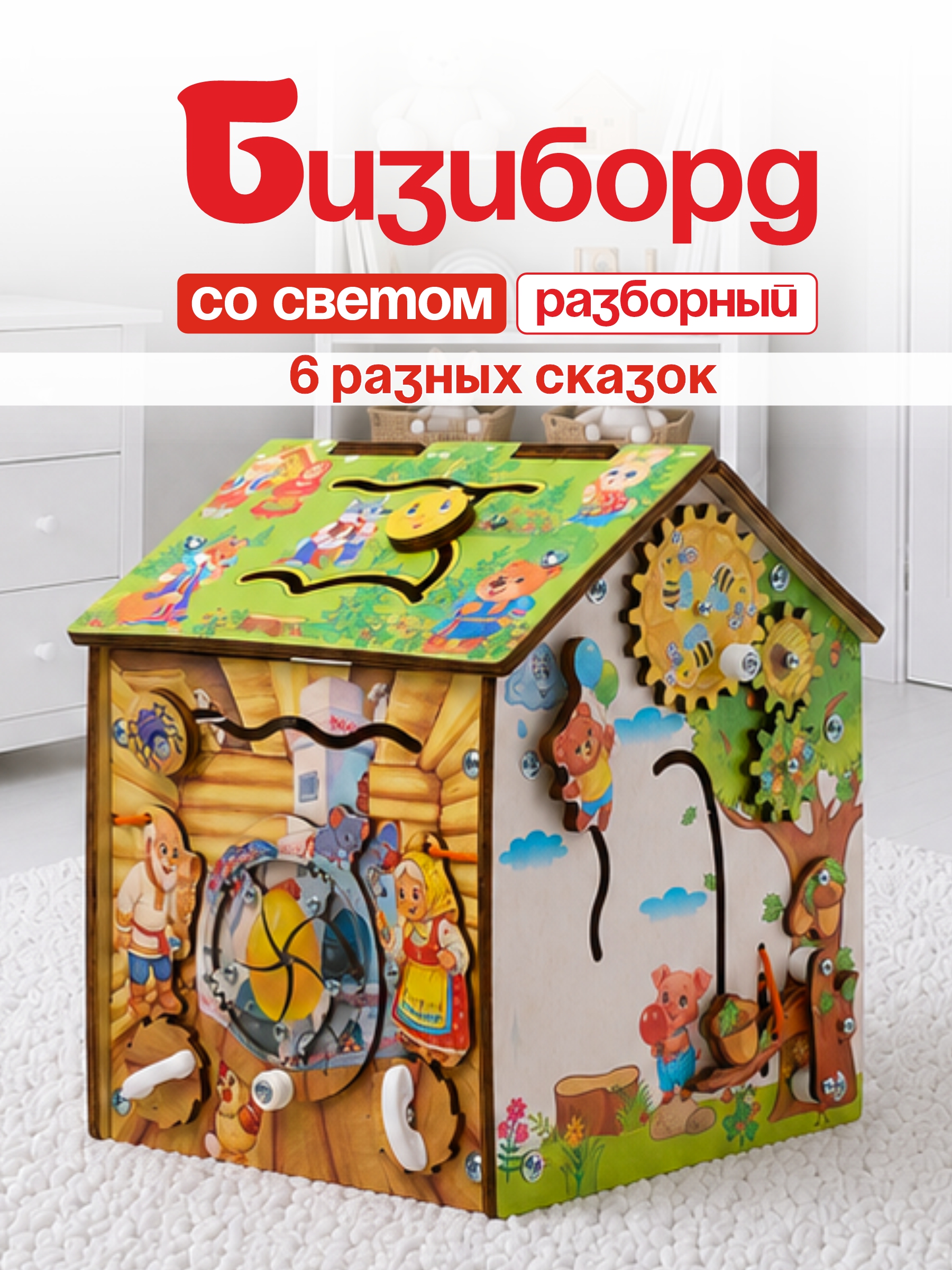 Игрушка tinimini бизиборд Черепашка - фото 1