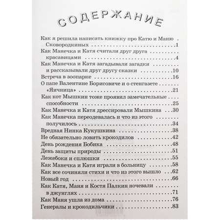 Книга Искатель Смешные рассказы