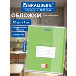 Обложка Brauberg 11 шт.